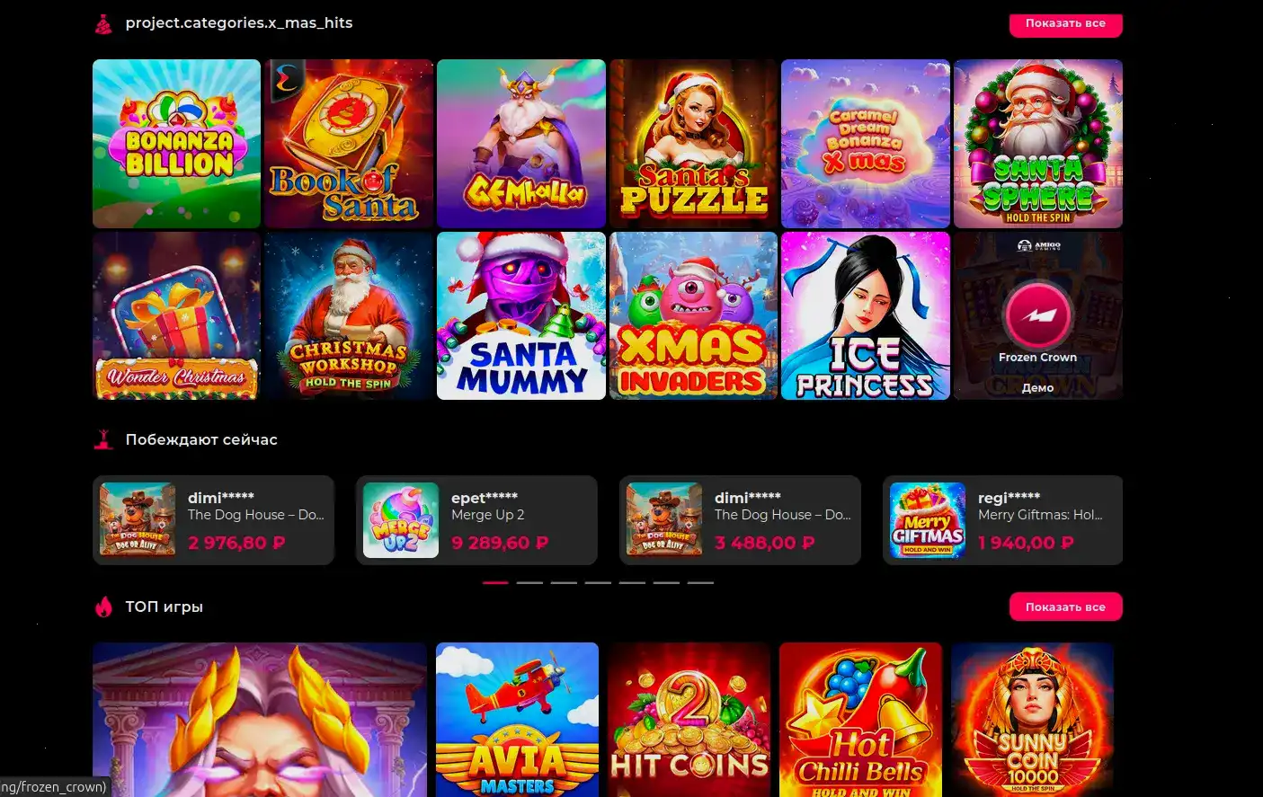 Casino X зеркало и вход через браузер